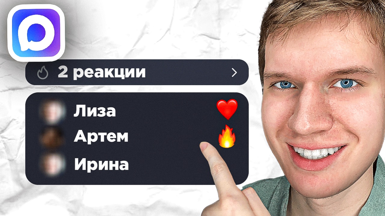 Как в Максе посмотреть кто посмотрел сообщение - Пошаговый урок в MAX