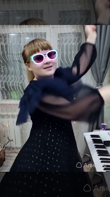 я встаю и танцую 💃