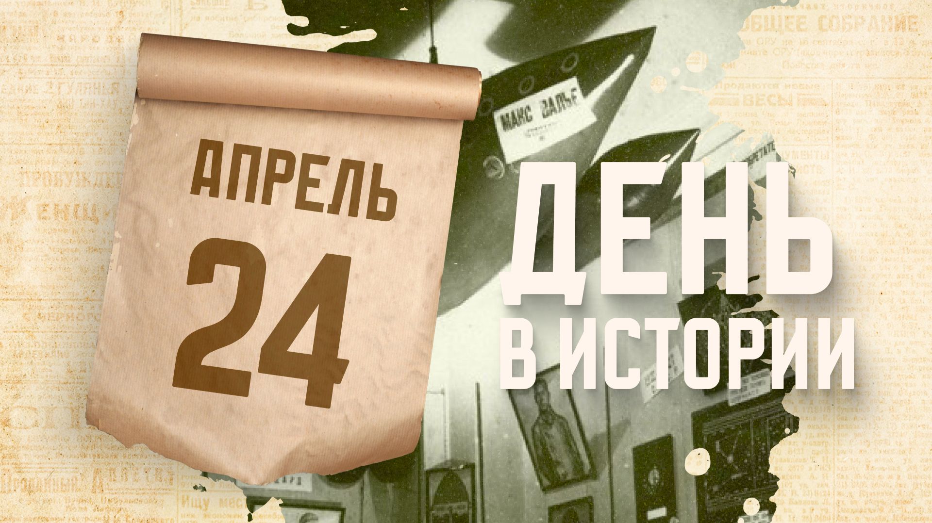 Образован Московский монетный двор Госзнака. 