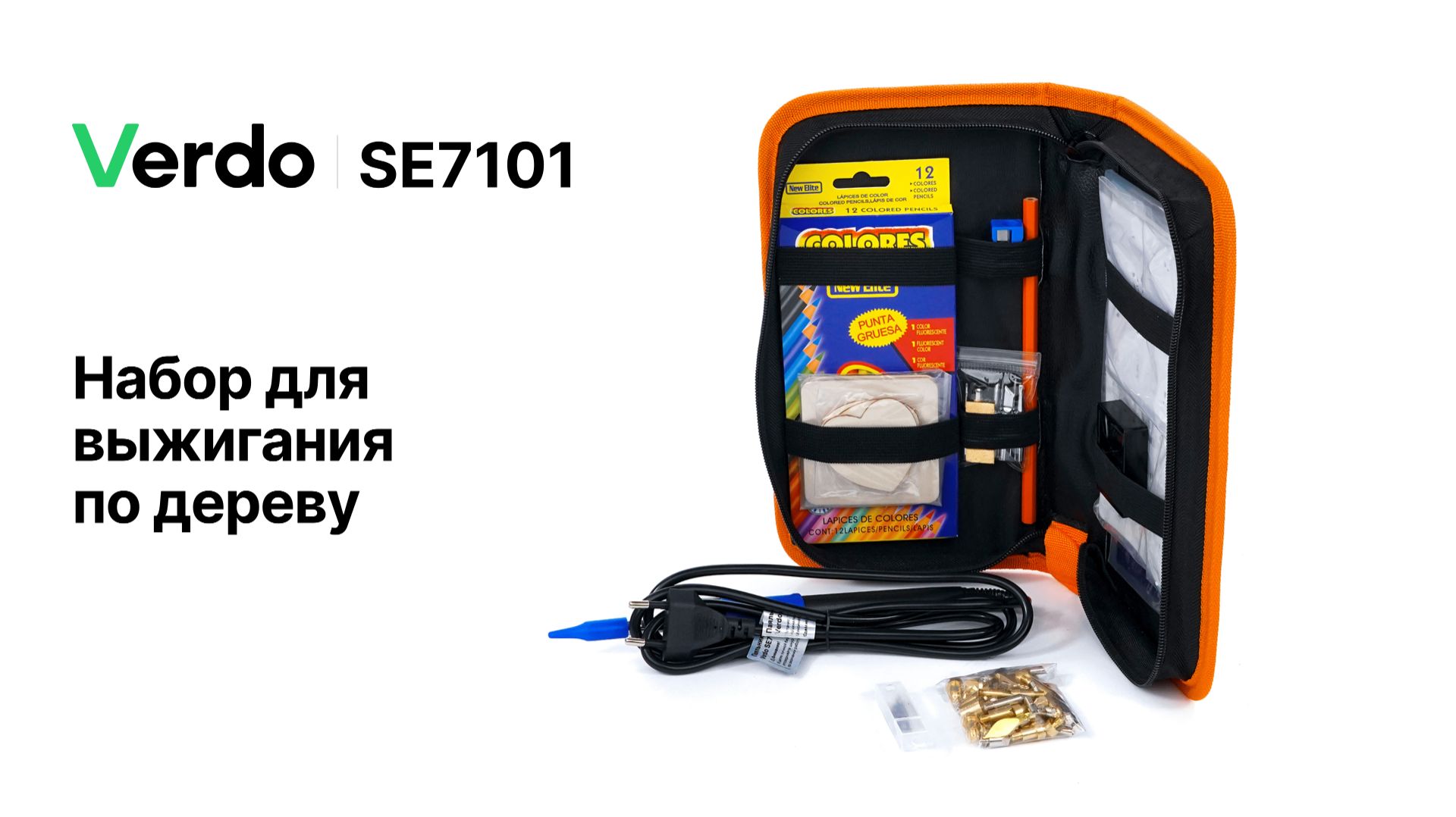 Набор для выжигания по дереву Verdo SE7101