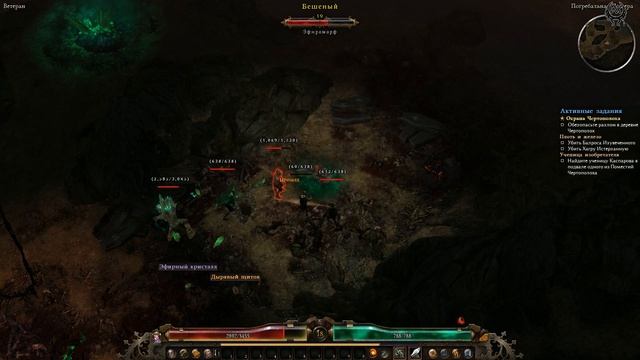 Grim Dawn Прохождение Ветеран №12 Погребальная пещера