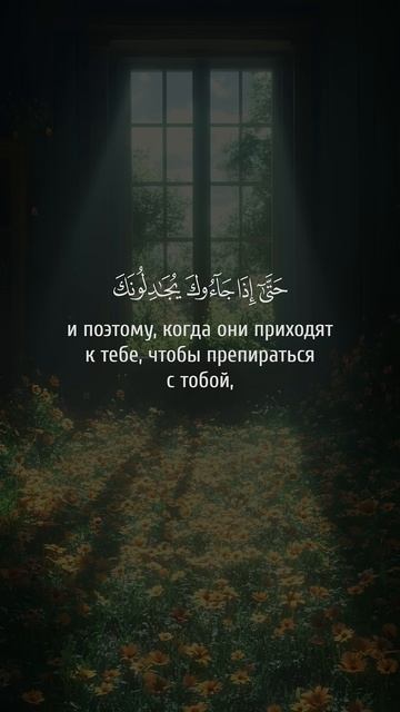 Халид Ар-Румейх. Сура 6 Аль-Анам (25-26)