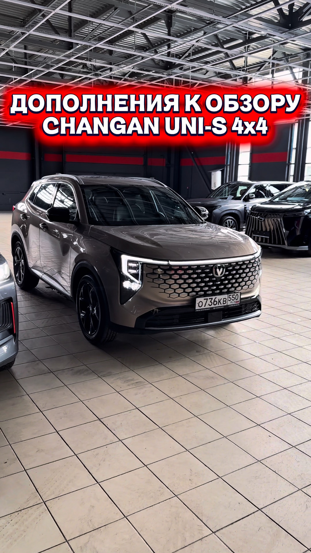 Что Еще Умеет Changan UNI-S 2026 4x4