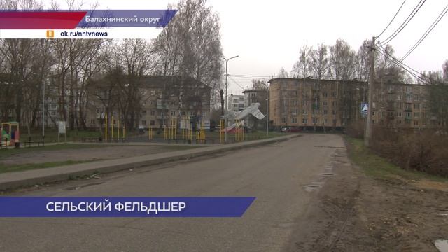 11 медработников - участники программ «Земский фельдшер» и «Земский доктор» в Нижегородской области