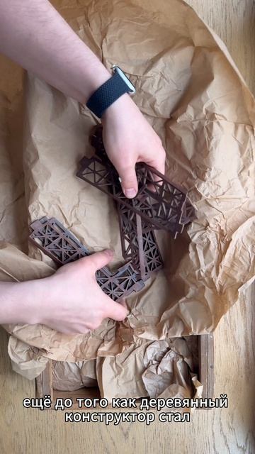 Конструктор 1889 года