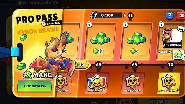 играю в brawl stars. и открываю легендарные приз стары
