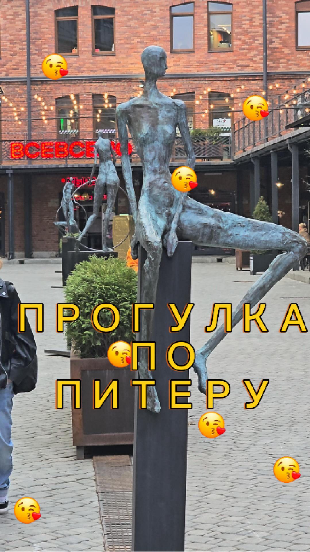 Весенняя прогулка по Питеру