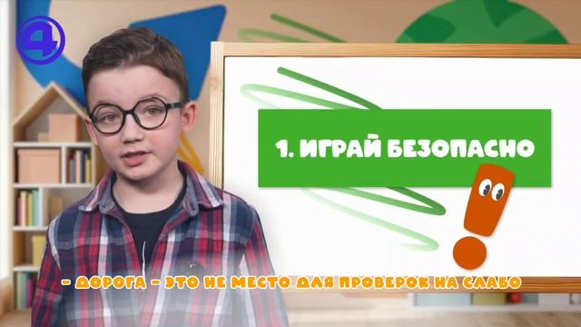  Госавтоинспекция Свердловской области совместно с телеканалом 4 канал запускают проект Город