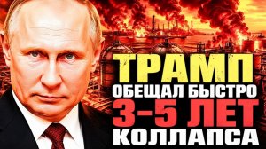 ПОКА БЕЛЫЙ ДОМ ПИШЕТ! ТРИ «ТАЙМЕРА» ЗАПУЩЕНЫ!