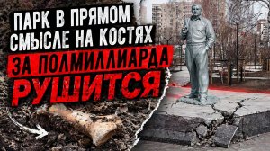 24 Апреля - Новый «Бугаков Парк» рушится и получает ещё 316 миллионов