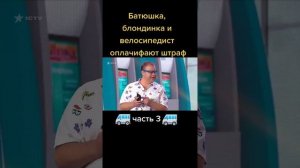 ШТРАФЫ и ГБДД