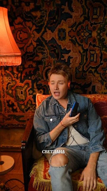 Roma Ricci - Светочка Светлана