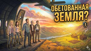 СМОГУТ ЛИ ВЫЖИТЬ ПРИ ЗОМБИАПОКАЛИПСИСЕ?