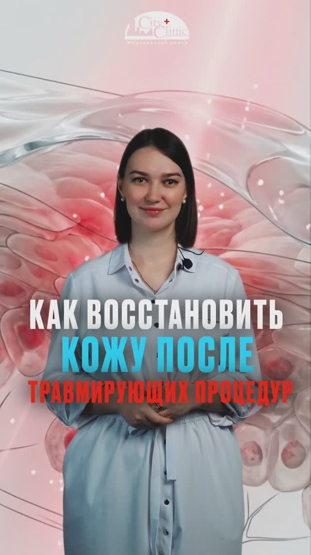 Ревиксан после травм