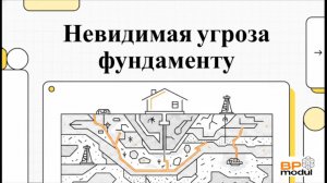 Секрет под землей: почему геология соседа погубит ваш дом в 2026?