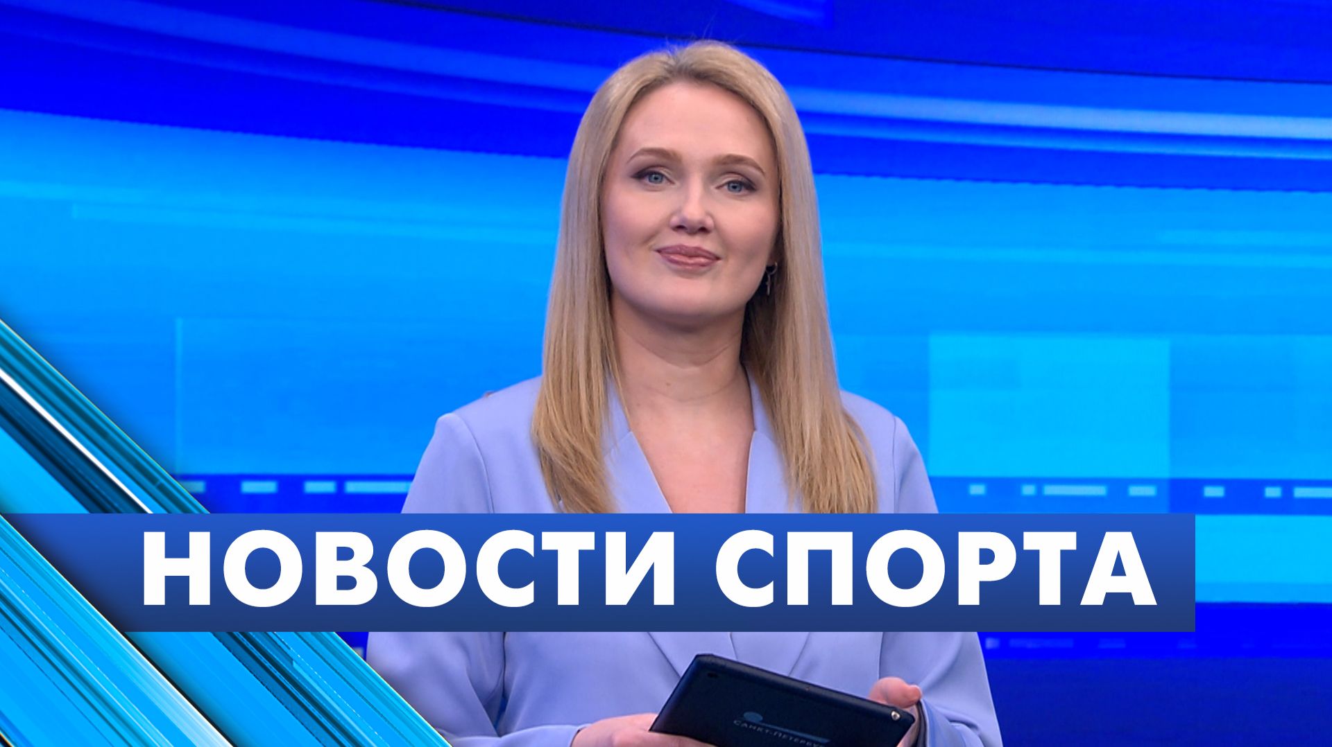 Новости спорта / 24 апреля