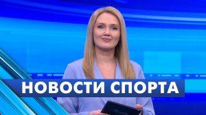 Новости спорта / 24 апреля