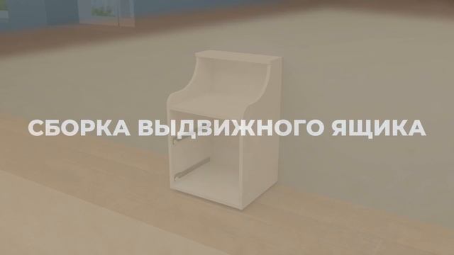 Тумба напольная Коломбо Видеоинструкция