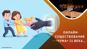 Рекреационное пребывание в онлайн