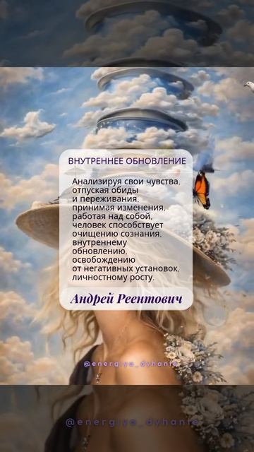 Солнечные рекомендации. Трансформация. Внутреннее обновление.   Андрей Реентович shorts
