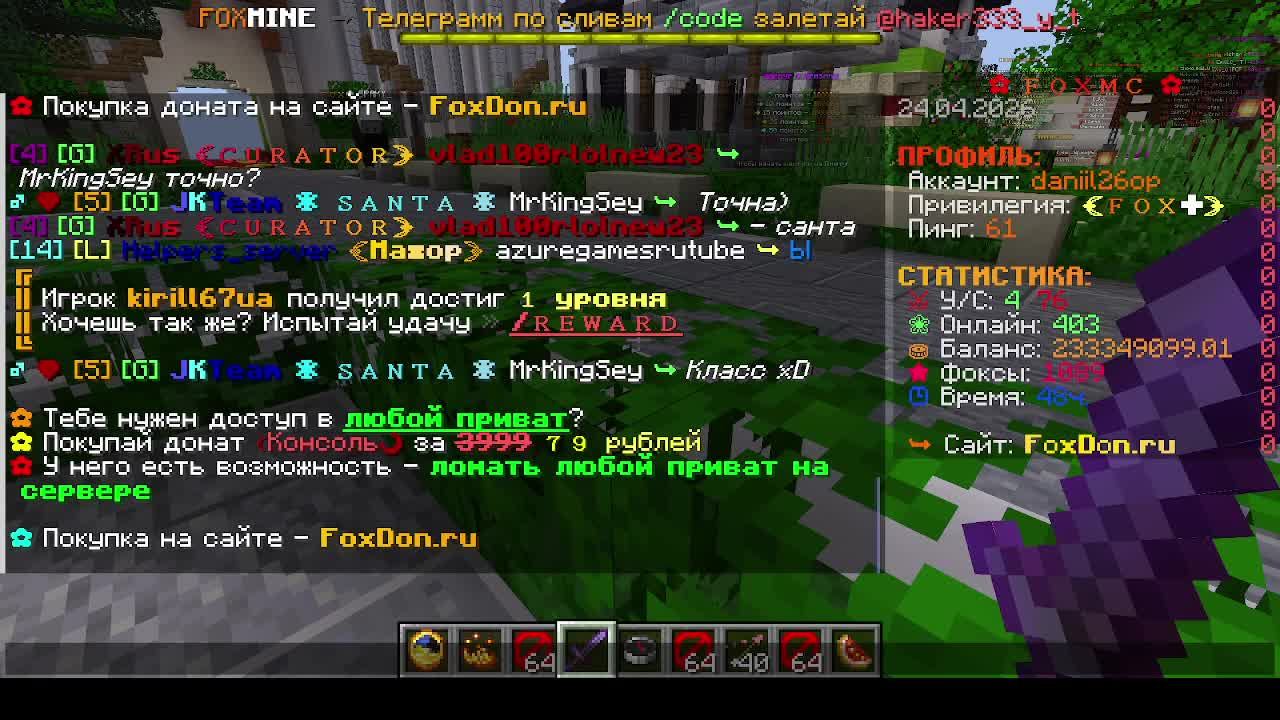СТРИМ НА СЕРВЕРЕ FOXMINE С ДОНАТОМ FOX + 2 (ТОТ АВАРИЙНО ЗАКОНЧЕН)