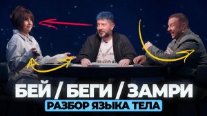 Хамство Лебедева, слезы Иванченко, трусость Журавлева. Разбор конфликта на шоу "Натальная карта" #58