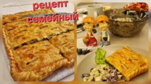 Семейные рецепты, лайфхаки и посиделки)