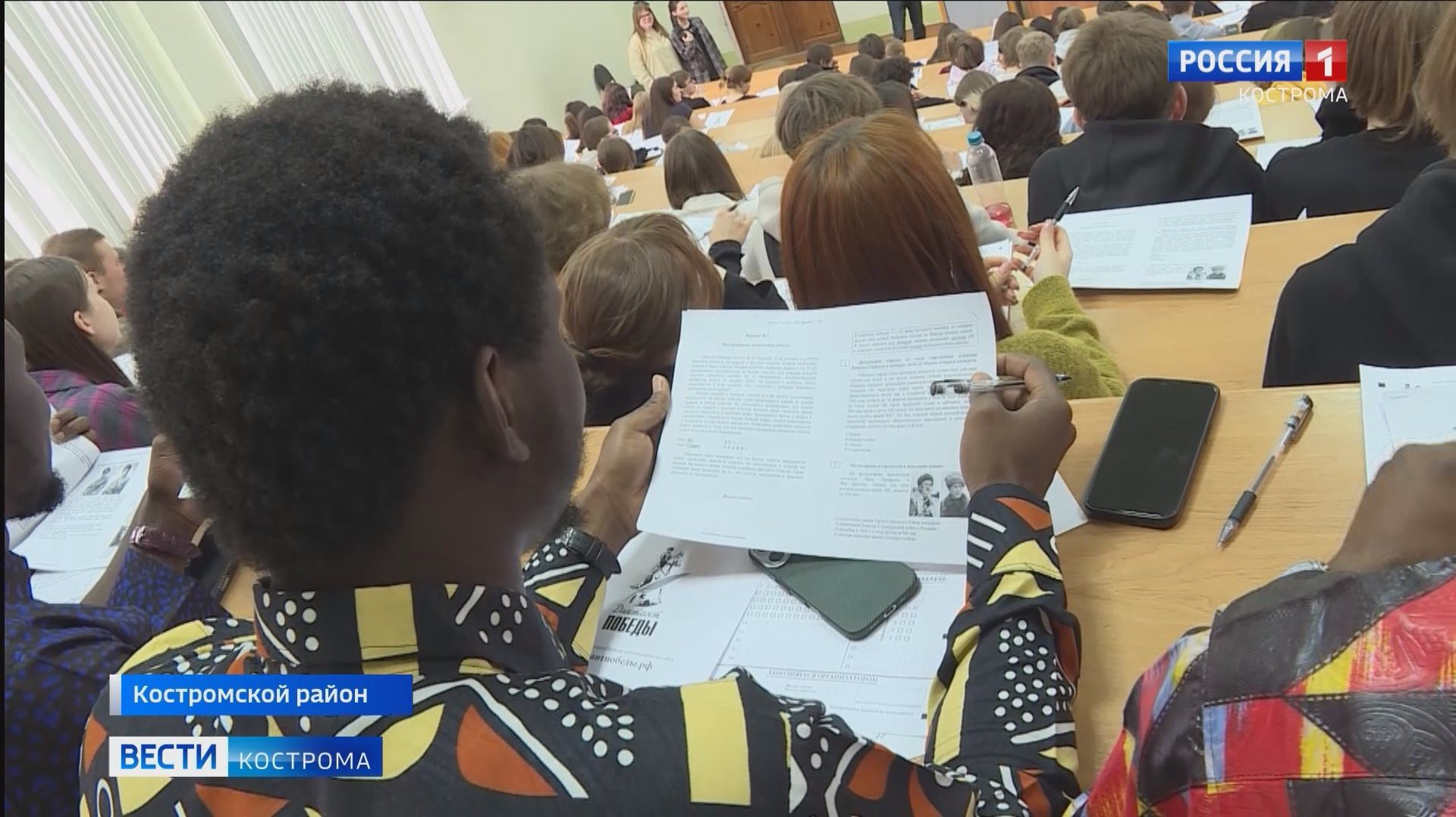 Костромские студенты, участники СВО и иностранцы посоревновались в знании истории