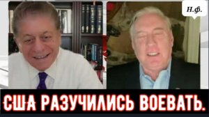 Полковник Дуглас Макгрегор: Ужасное планирование войны Пентагоном.