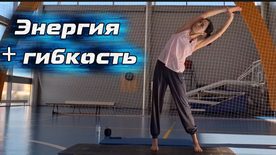 Йога разминка: Уджайи, самомассаж, суставы, наклоны, прогибы, скрутки и хит для тазобедренного