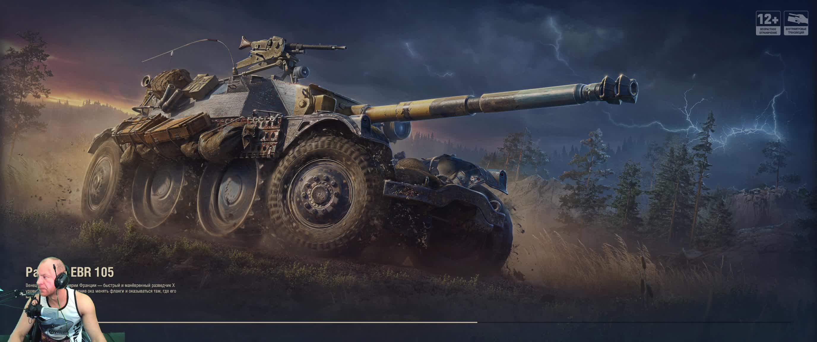 Мир Танков. Обмен золота на баллы канала.  Натиск. Золото каждый час. . Ламповый стрим.