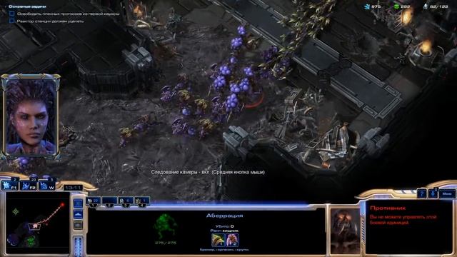 StarCraft II 💎 01  Темный шепот Пролог  Предчувствие Тьмы