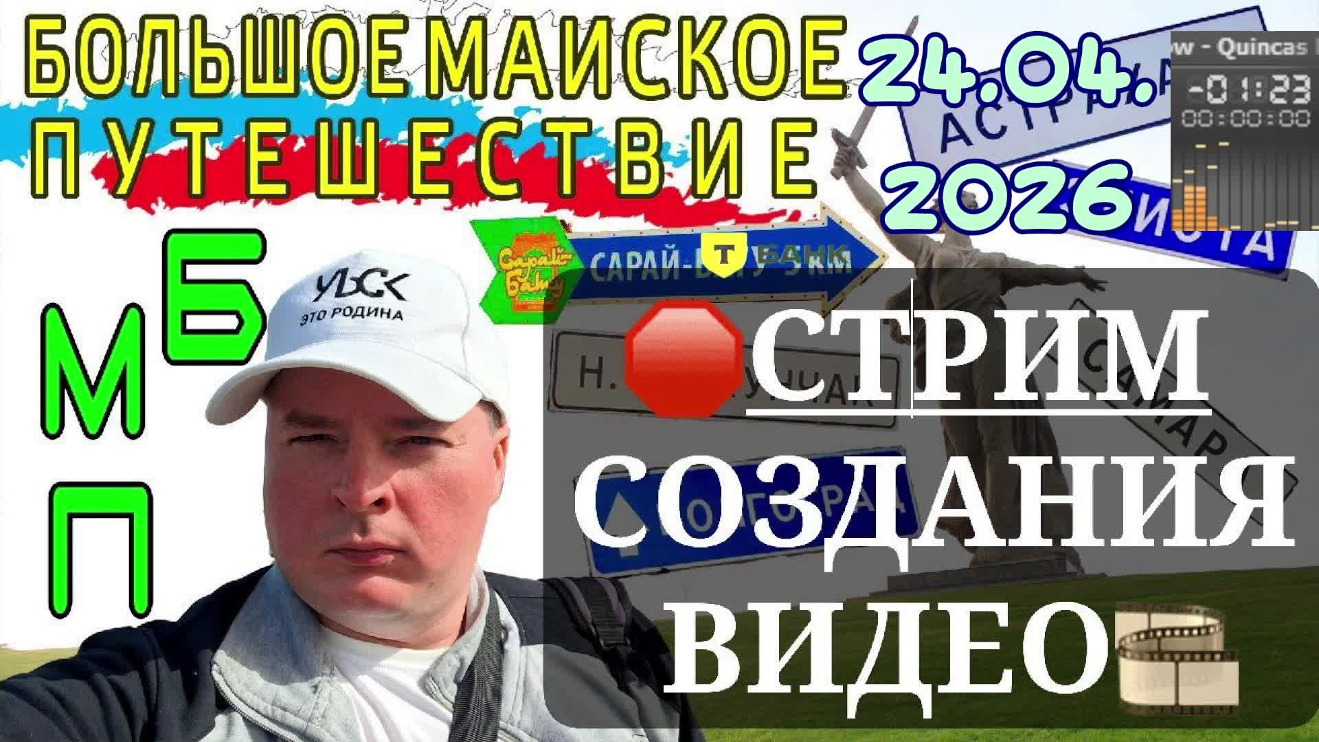 СОЗДАЮ НОВОЕ ВИДЕО ДЛЯ СВОЕГО КАНАЛА