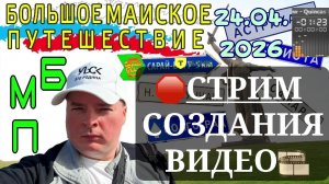 СОЗДАЮ НОВОЕ ВИДЕО ДЛЯ СВОЕГО КАНАЛА