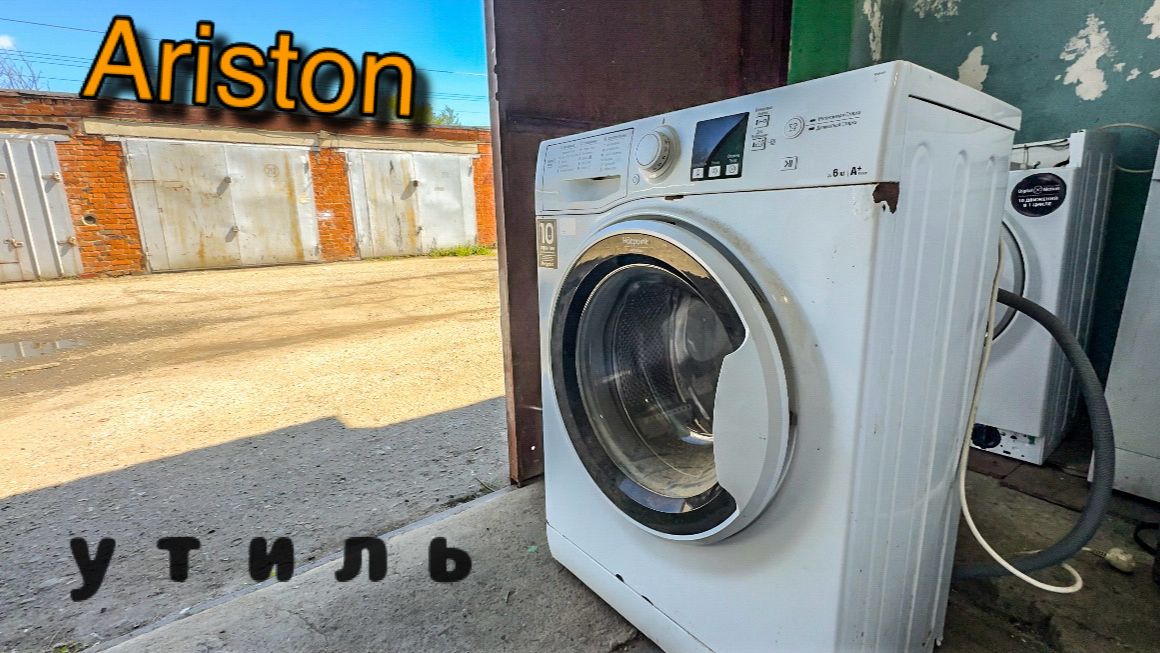 Hotpoint Ariston | Слепил из того что было