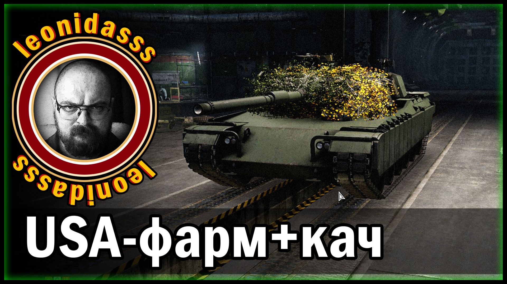 Leonudassswarthunderusa - прокачкафарм - 2404202621:38