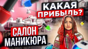 Успешный салон красоты Как открыть салон красоты