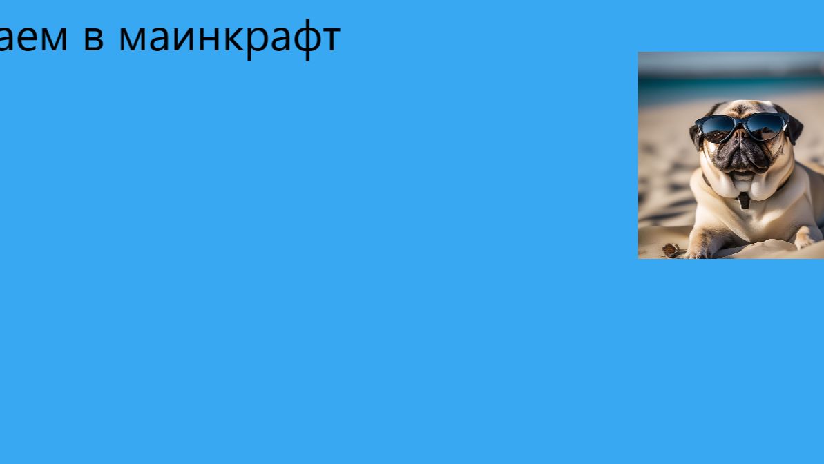 играем в миксгейм и учимся пвп