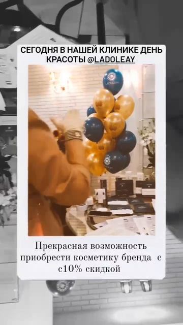 Клиентский день в клинике https