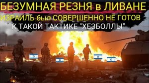 Потери Израиля достигли исторического максимума: впервые ЦАХАЛ потерял 47 солдат за 5 часов