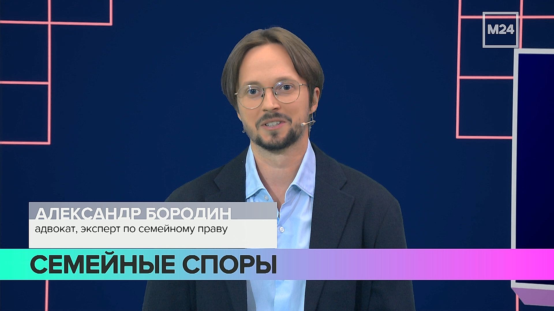 Адвокат Александр Бородин — «Миллион вопросов», Москва24