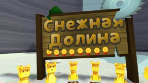 играю с начала (вторая серия)