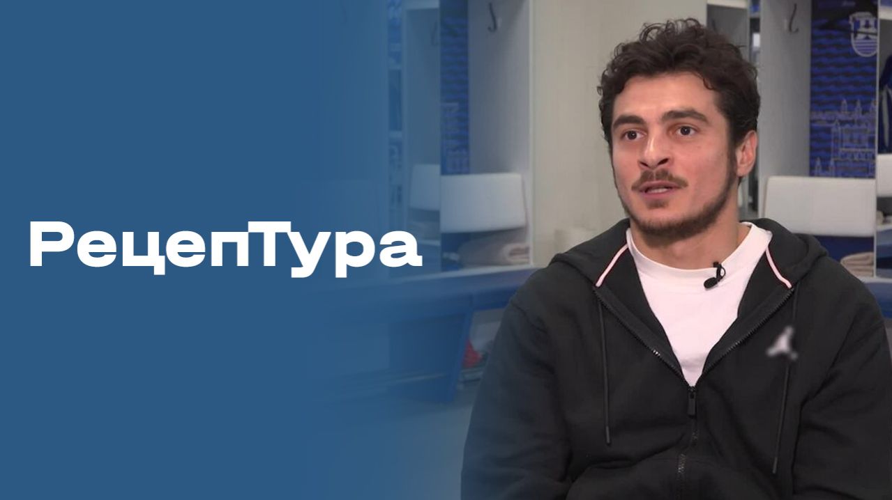 «РецепТура». Выпуск №32 от 24.04.2026