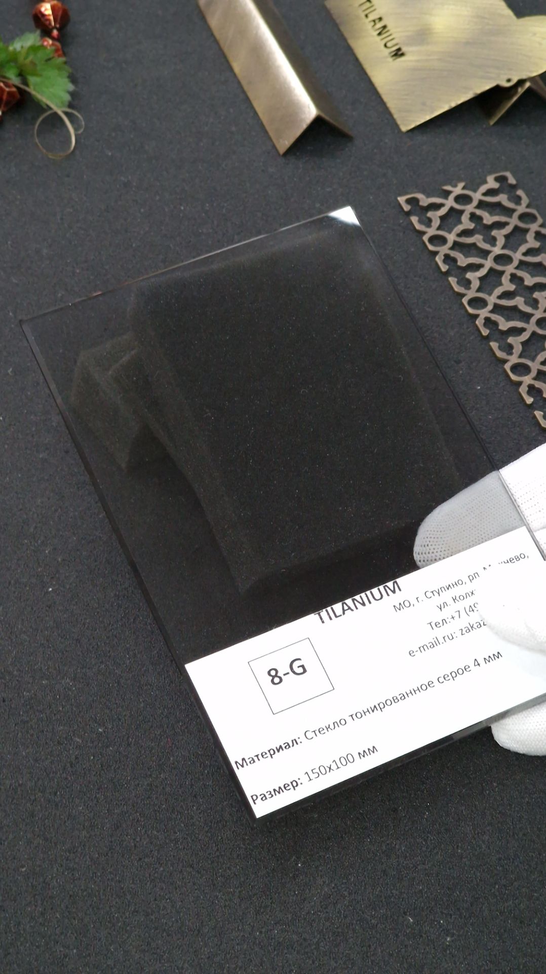 8G - Стекло тонированное серое 4 мм