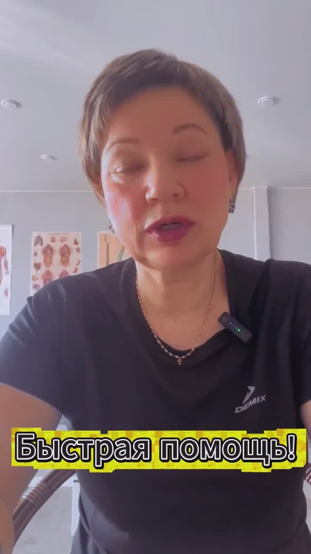 Быстрая помощь!