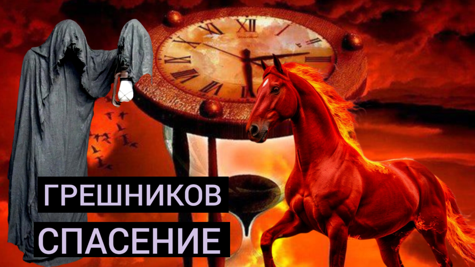 ЖИВЫЕ НАСТУПАЮТ НА ИХ МОГИЛЫ,ОНИ ИСЧЕЗЛИ В ДВА ДНЯ..МИР-ЭТО БЫСТРО ИСЧЕЗАЮЩИЙ РИСУНО4.МУДРОСТЬ АФОНА