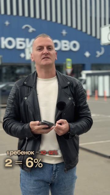 Новые правила семейной ипотеки 2026 #shorts