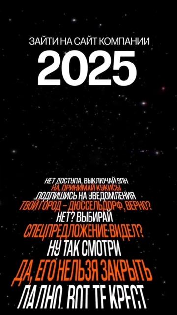 Боль 2026 года...