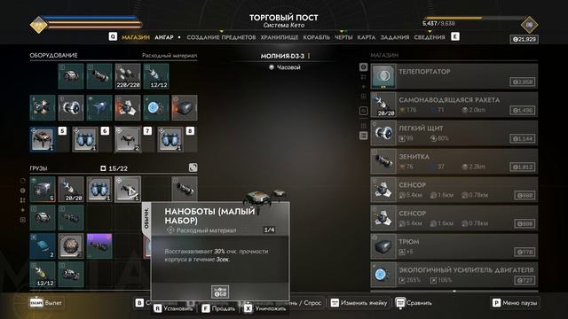 Everspace-2: M03P09 Прохождение на немецком языке