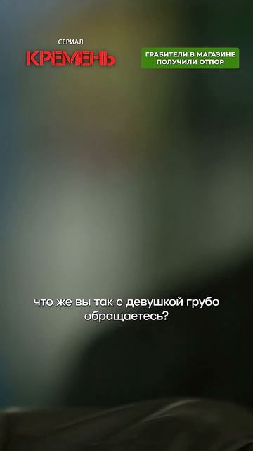 Грабители в магазине получили отпор.